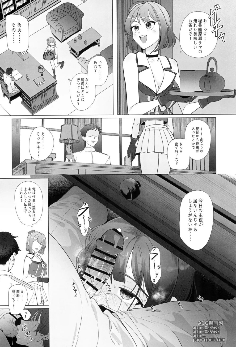 Page 12 of doujinshi Watashi ga Kowareta Hi ~Chokai ga Teitoku to Ninshinsuru made Kakurete Kossori Iwaki Koubi Shimakuru Hanashi~