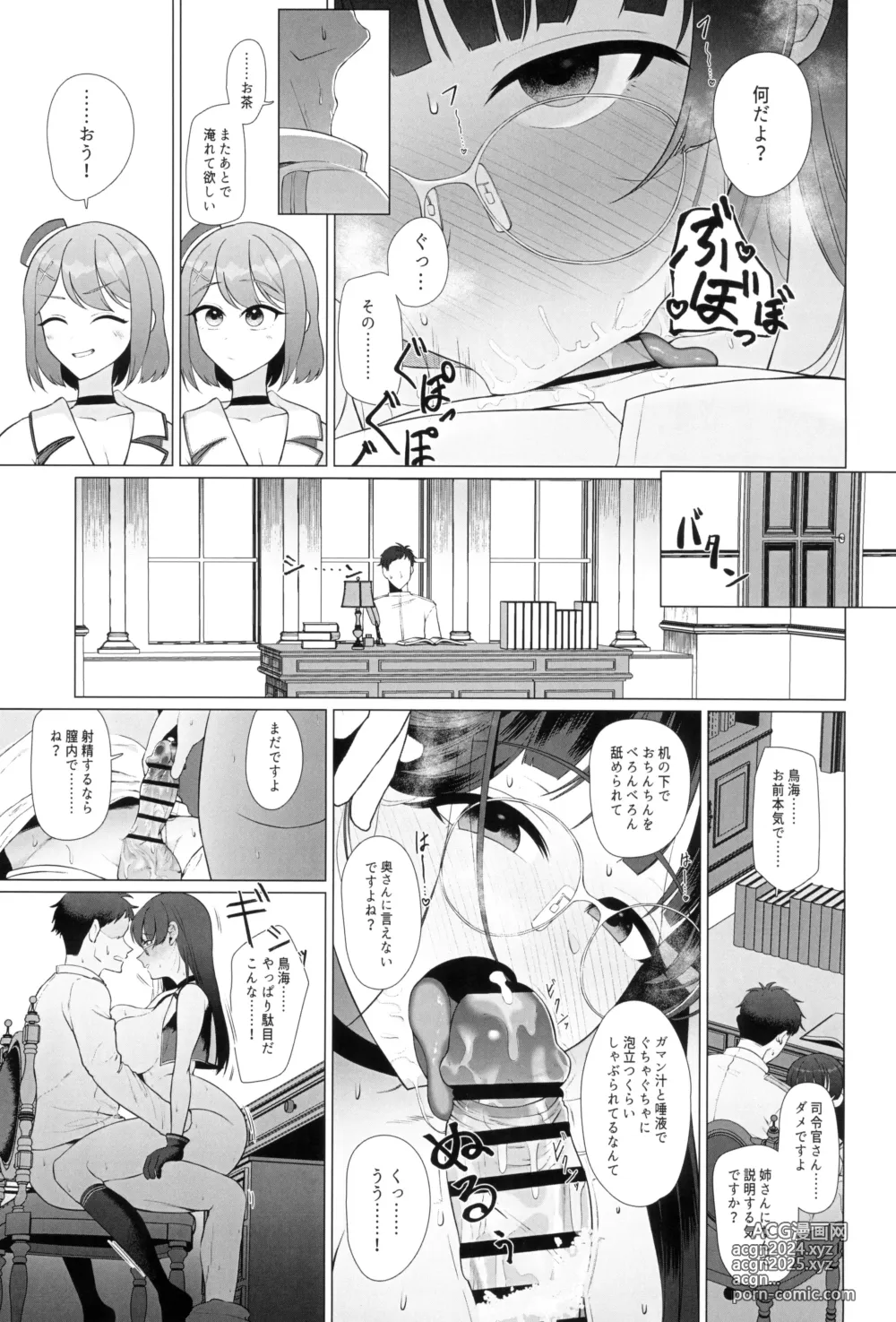 Page 13 of doujinshi Watashi ga Kowareta Hi ~Chokai ga Teitoku to Ninshinsuru made Kakurete Kossori Iwaki Koubi Shimakuru Hanashi~