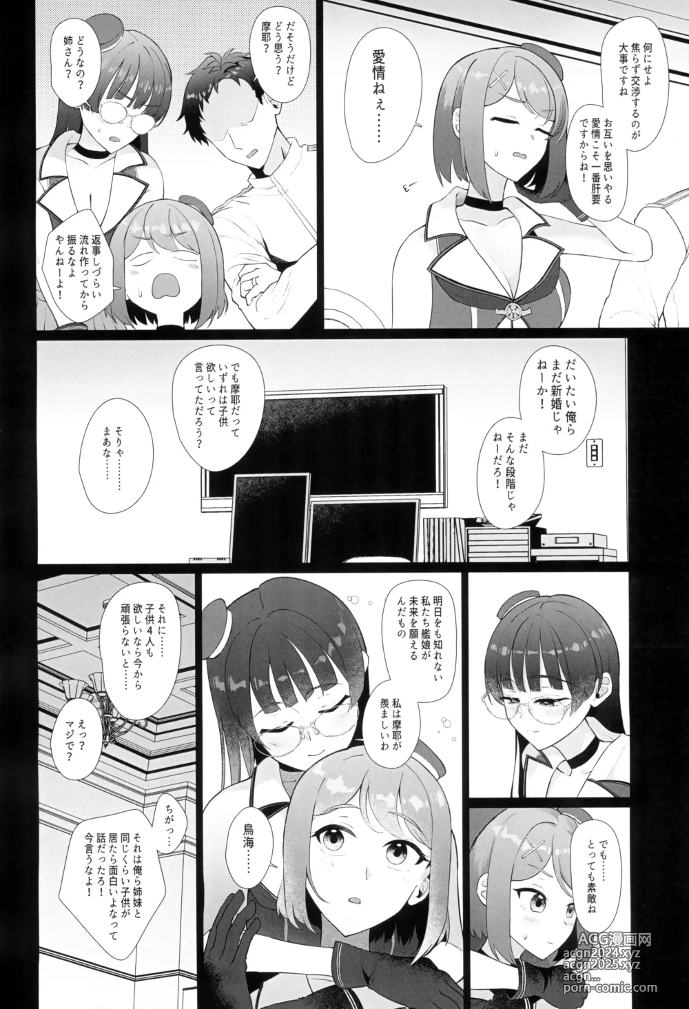 Page 16 of doujinshi Watashi ga Kowareta Hi ~Chokai ga Teitoku to Ninshinsuru made Kakurete Kossori Iwaki Koubi Shimakuru Hanashi~