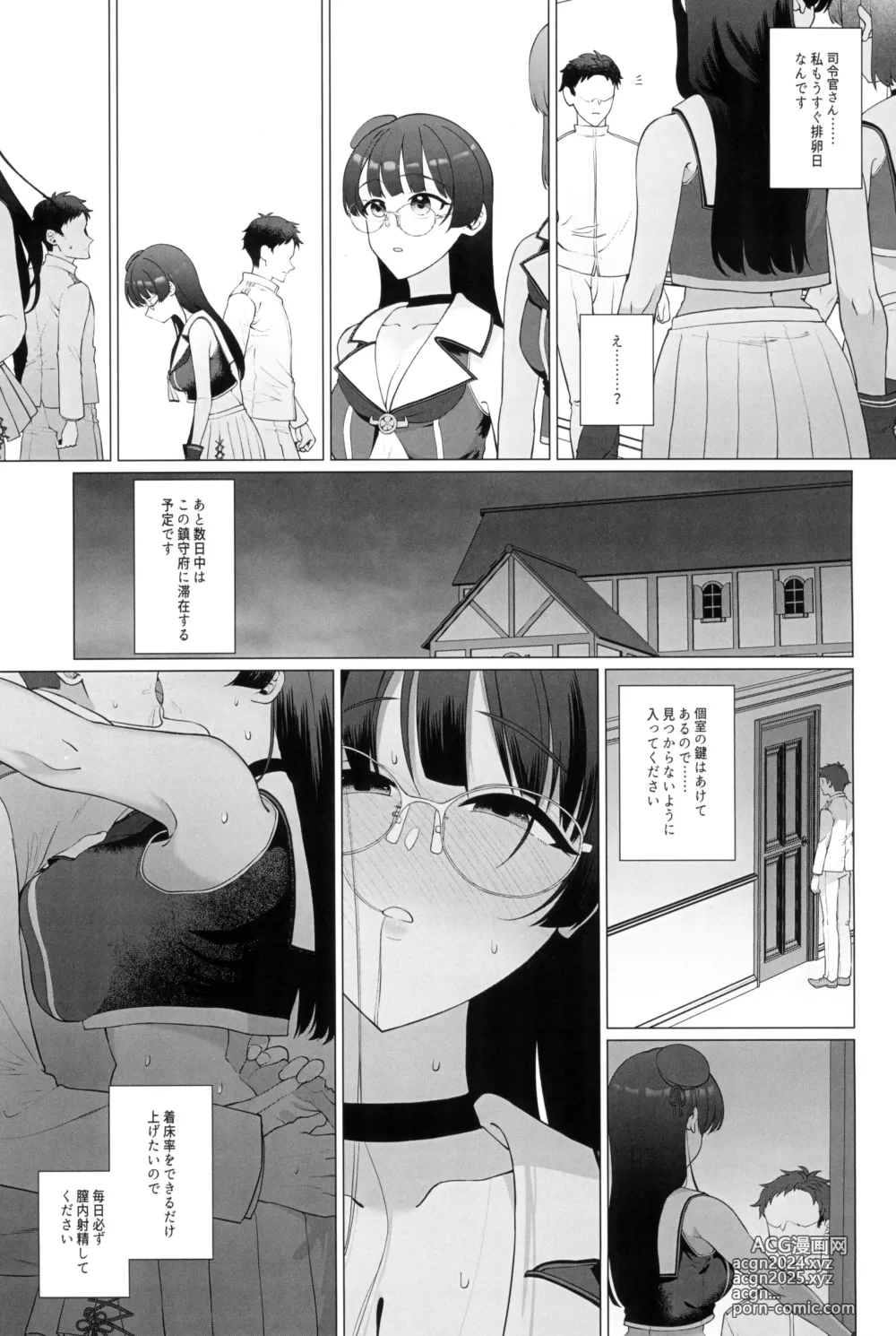 Page 19 of doujinshi Watashi ga Kowareta Hi ~Chokai ga Teitoku to Ninshinsuru made Kakurete Kossori Iwaki Koubi Shimakuru Hanashi~