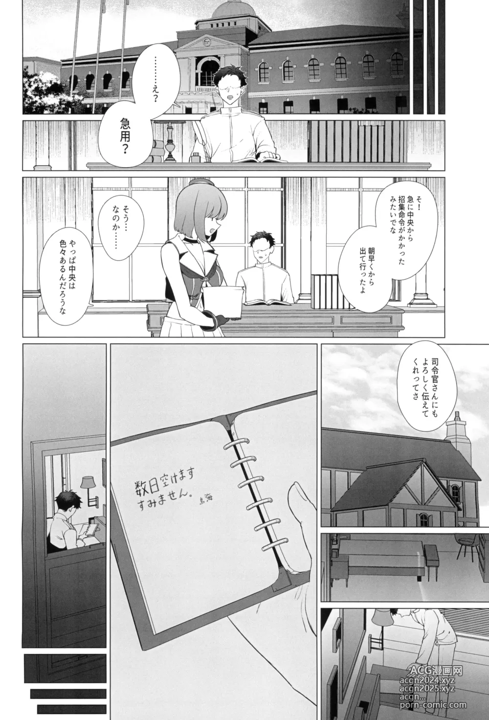 Page 30 of doujinshi Watashi ga Kowareta Hi ~Chokai ga Teitoku to Ninshinsuru made Kakurete Kossori Iwaki Koubi Shimakuru Hanashi~