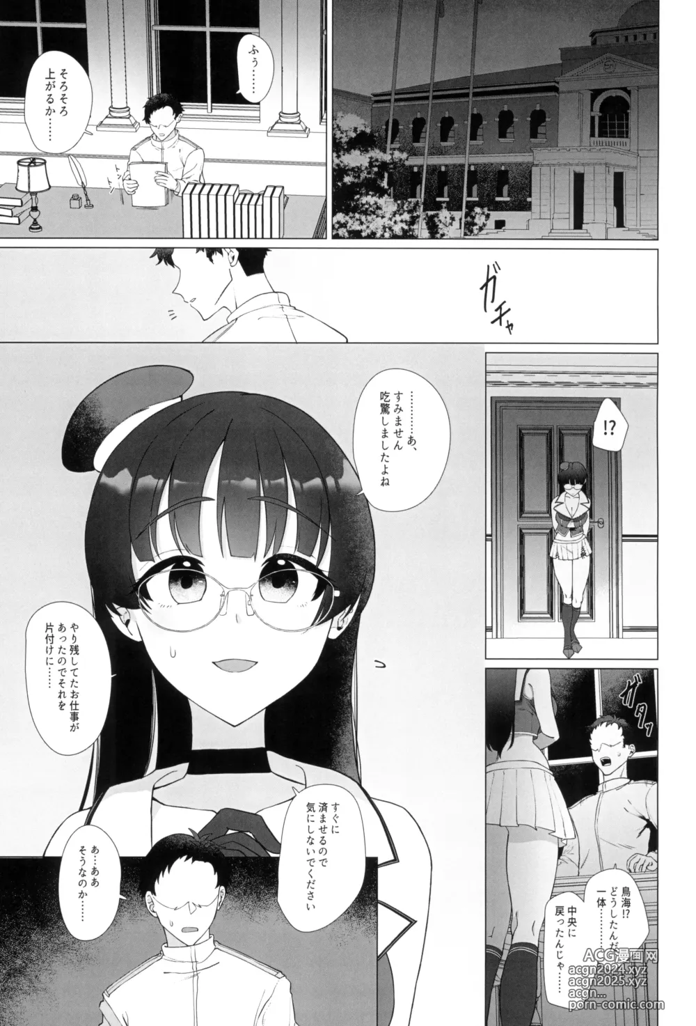 Page 31 of doujinshi Watashi ga Kowareta Hi ~Chokai ga Teitoku to Ninshinsuru made Kakurete Kossori Iwaki Koubi Shimakuru Hanashi~