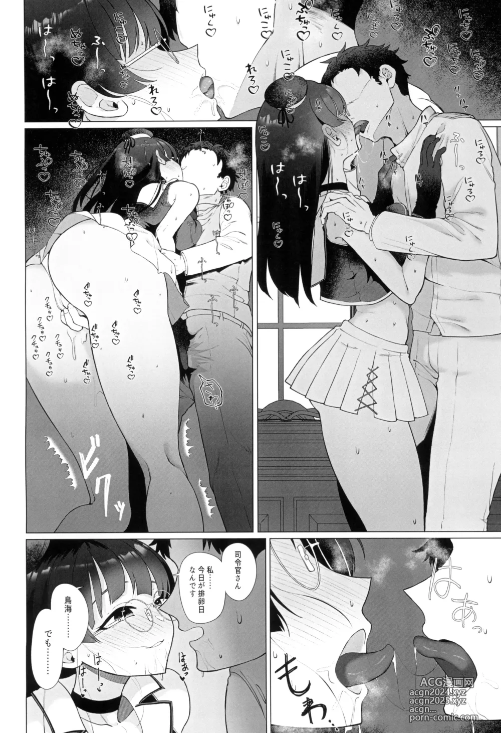 Page 32 of doujinshi Watashi ga Kowareta Hi ~Chokai ga Teitoku to Ninshinsuru made Kakurete Kossori Iwaki Koubi Shimakuru Hanashi~