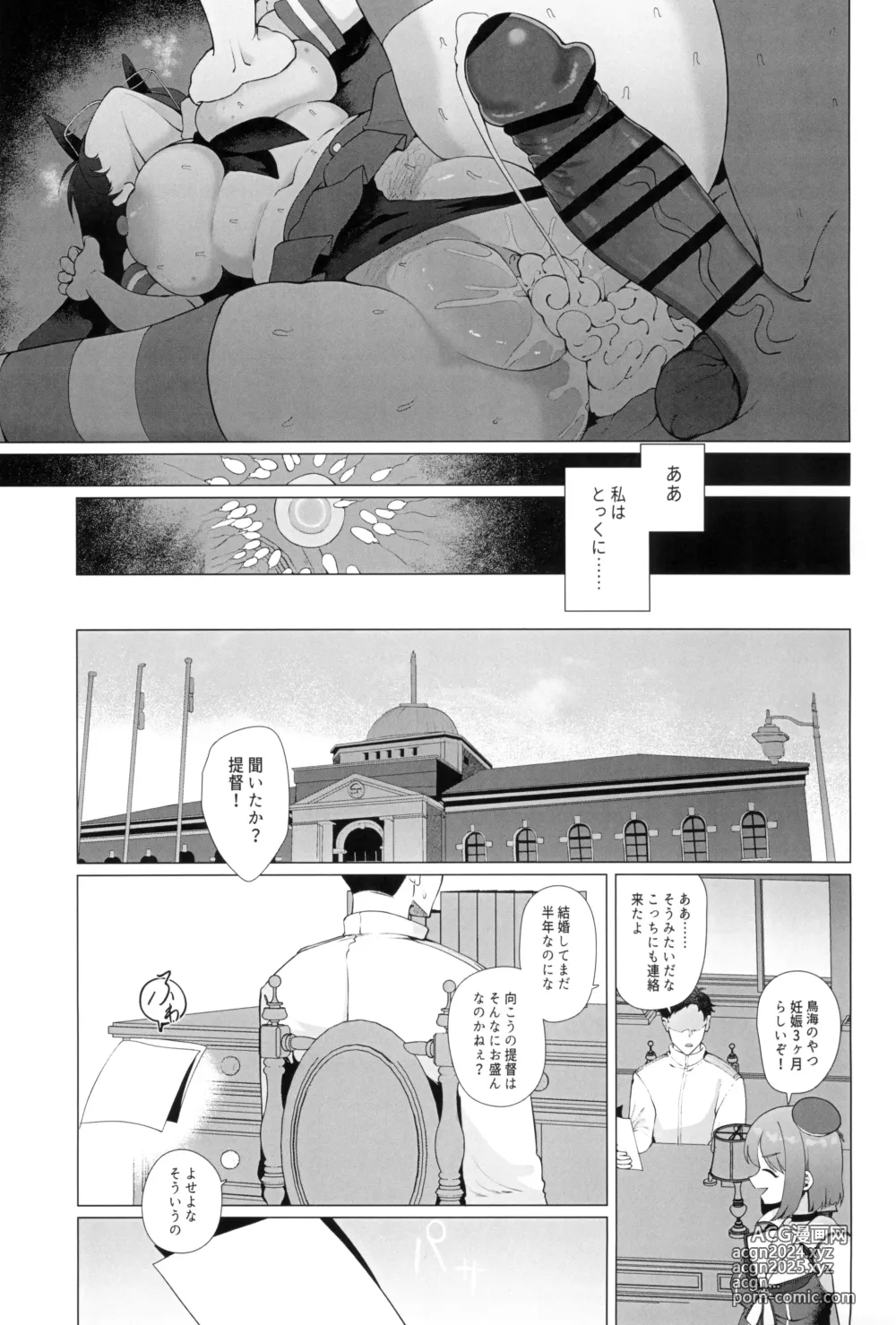 Page 45 of doujinshi Watashi ga Kowareta Hi ~Chokai ga Teitoku to Ninshinsuru made Kakurete Kossori Iwaki Koubi Shimakuru Hanashi~