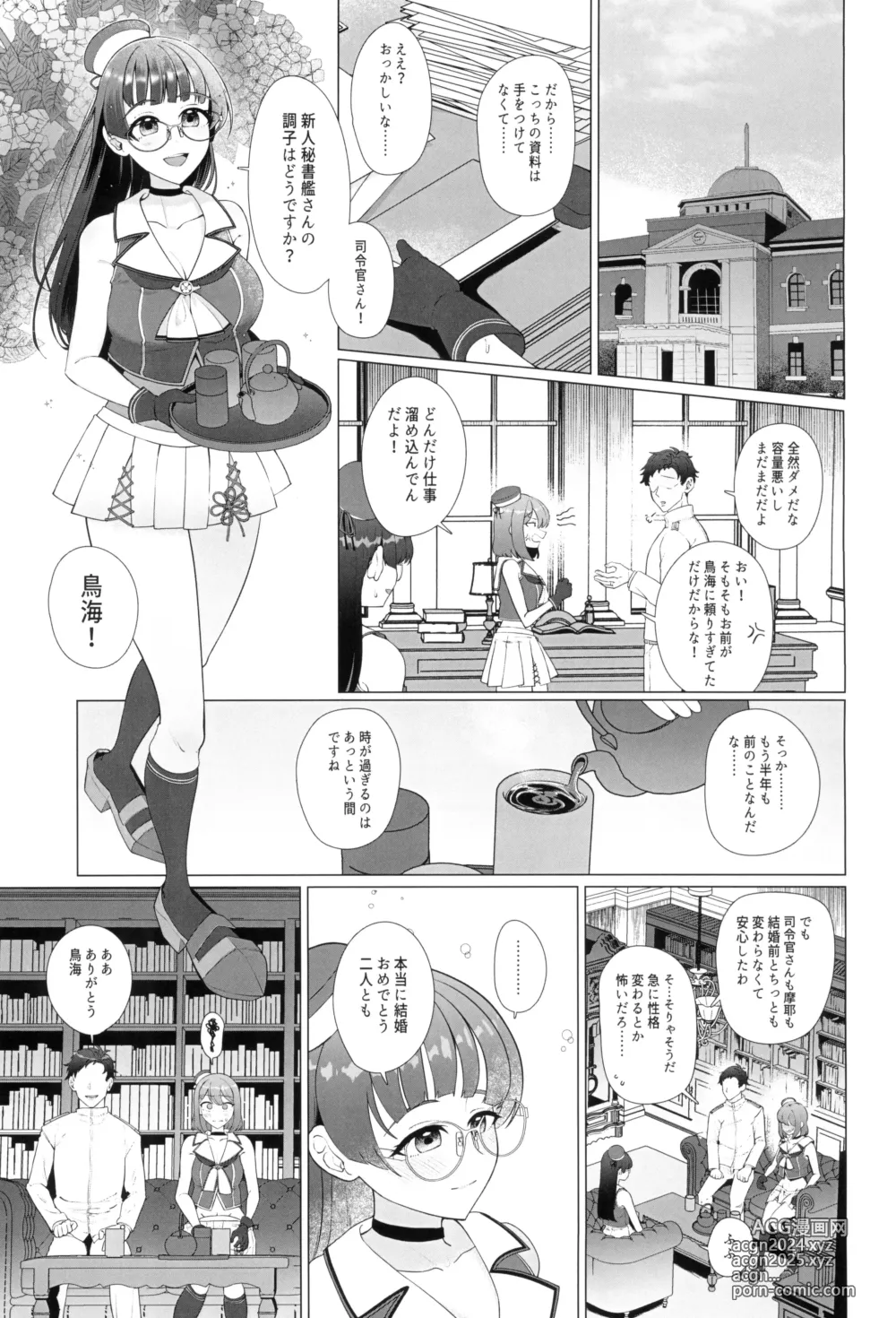 Page 7 of doujinshi Watashi ga Kowareta Hi ~Chokai ga Teitoku to Ninshinsuru made Kakurete Kossori Iwaki Koubi Shimakuru Hanashi~