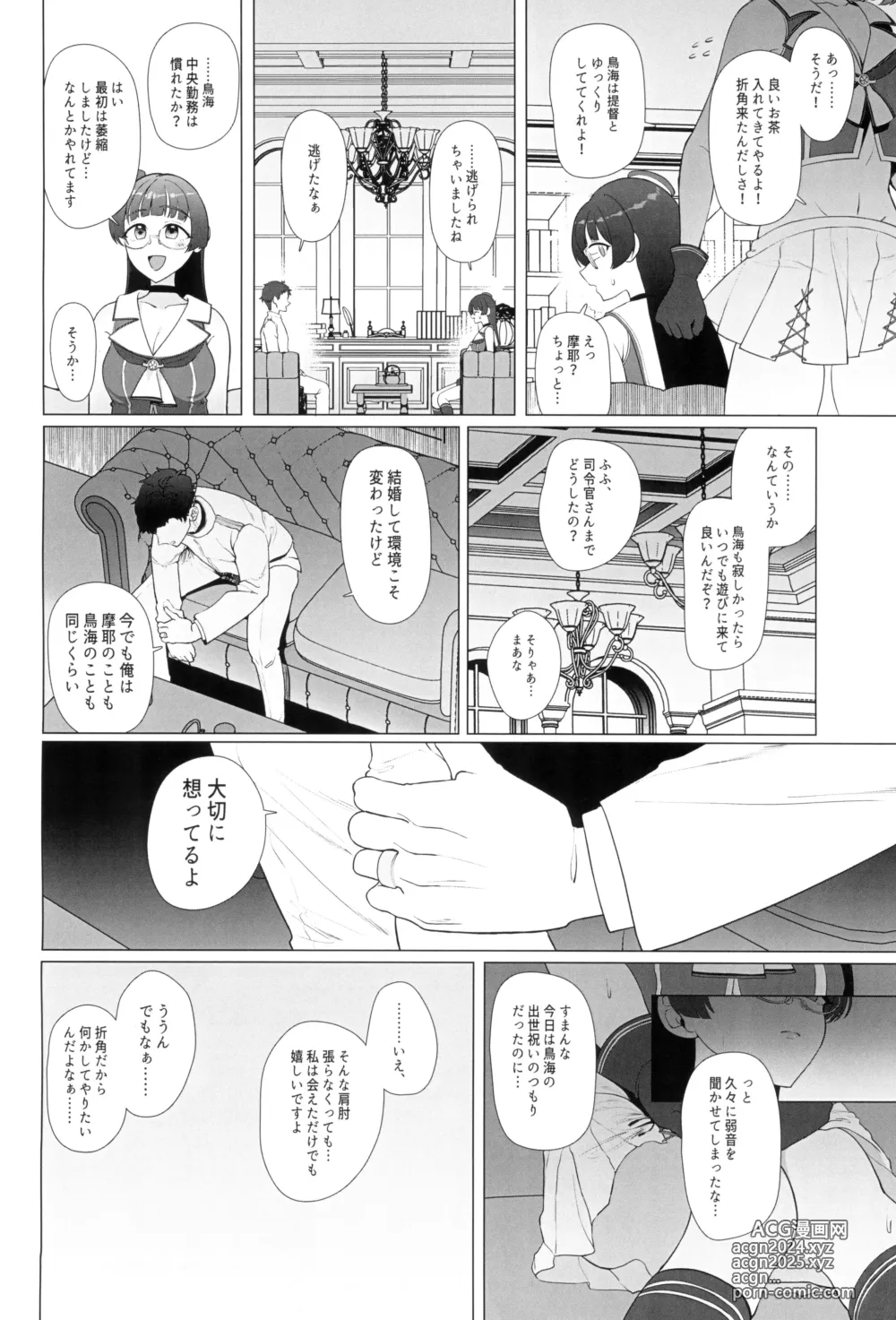 Page 8 of doujinshi Watashi ga Kowareta Hi ~Chokai ga Teitoku to Ninshinsuru made Kakurete Kossori Iwaki Koubi Shimakuru Hanashi~