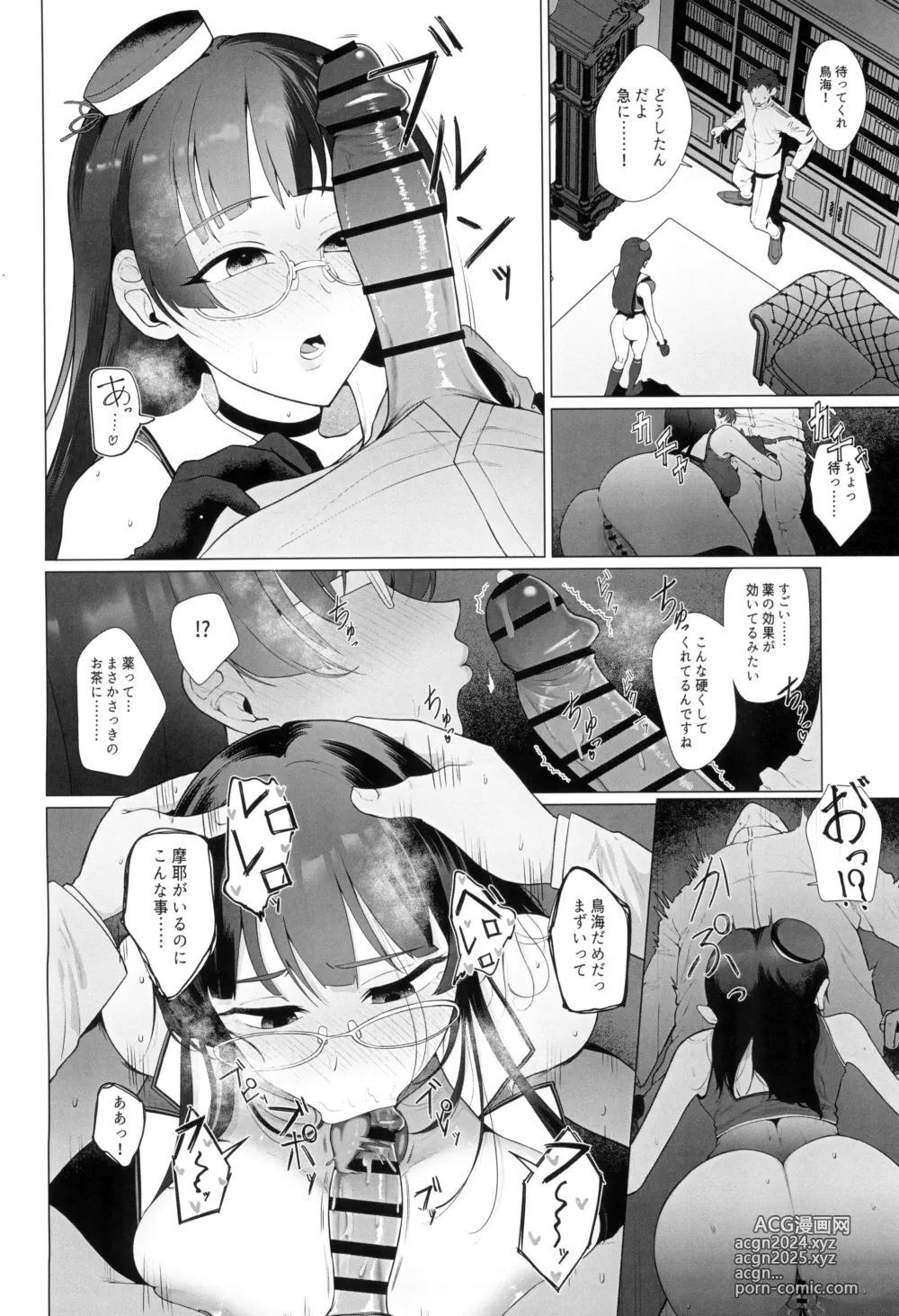 Page 10 of doujinshi Watashi ga Kowareta Hi ~Chokai ga Teitoku to Ninshinsuru made Kakurete Kossori Iwaki Koubi Shimakuru Hanashi~