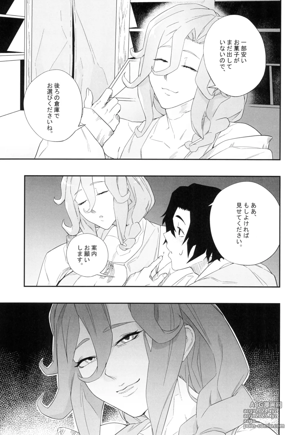 Page 15 of doujinshi Yokubou ga Semaru Toki