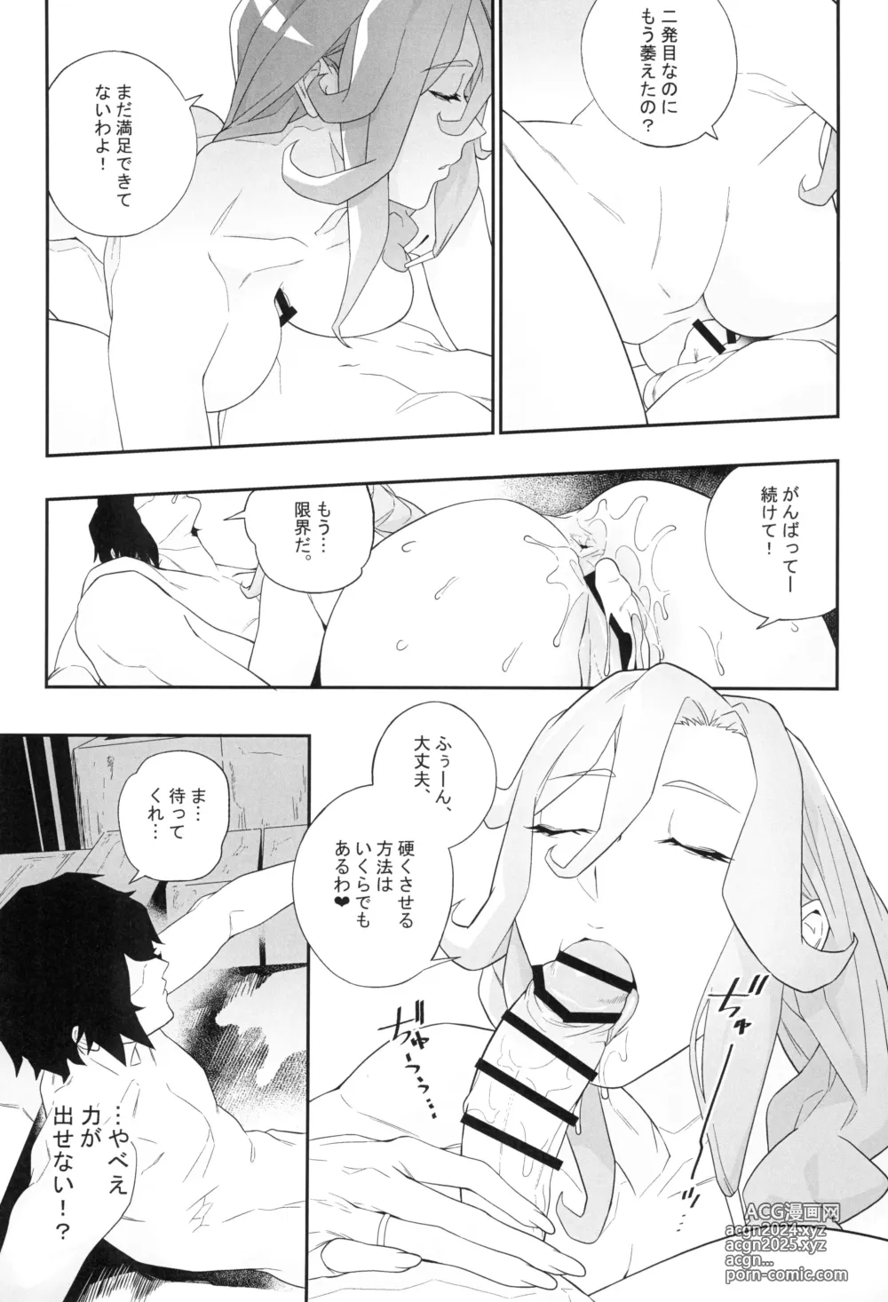 Page 31 of doujinshi Yokubou ga Semaru Toki