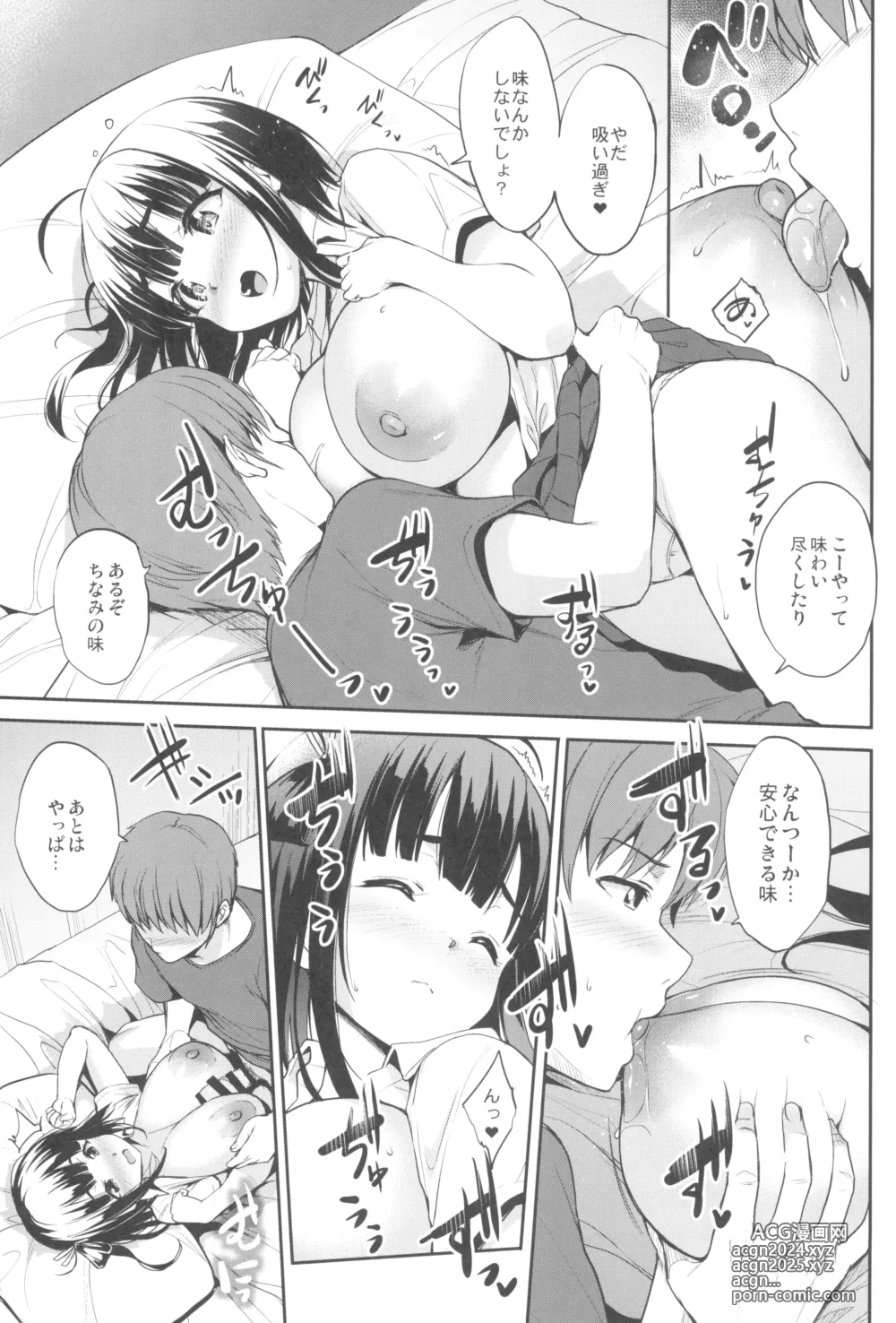 Page 15 of doujinshi Chinamix!