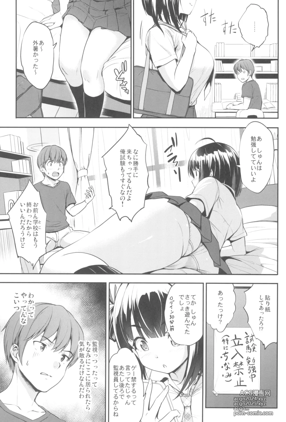 Page 7 of doujinshi Chinamix!