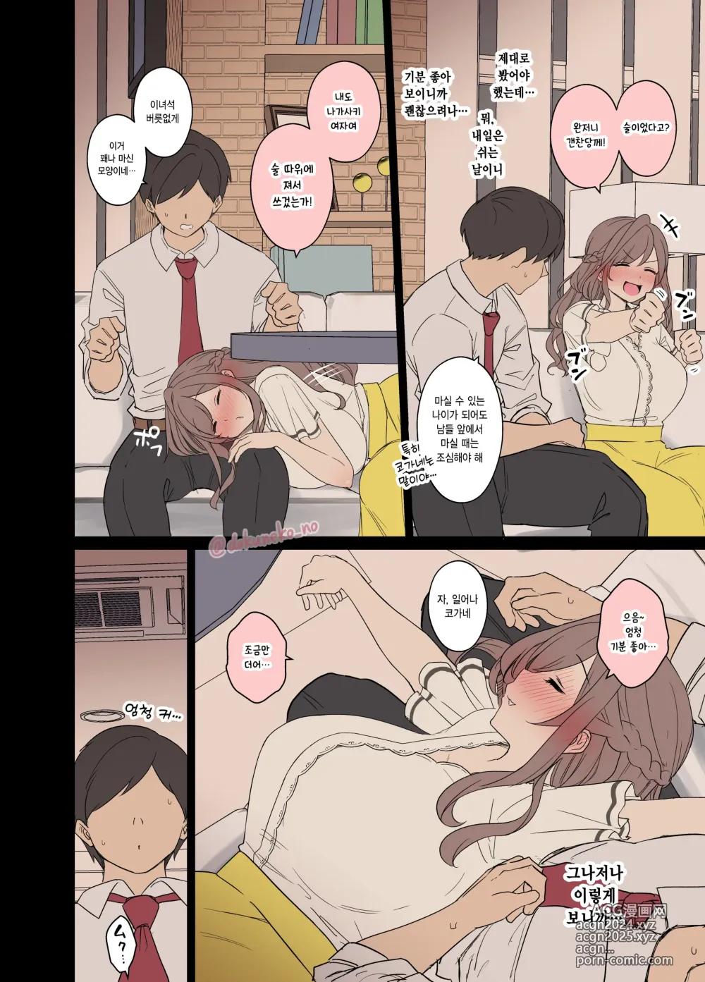 Page 3 of doujinshi 츠키오카 코가네에게 나쁜 짓을 하는 이야기