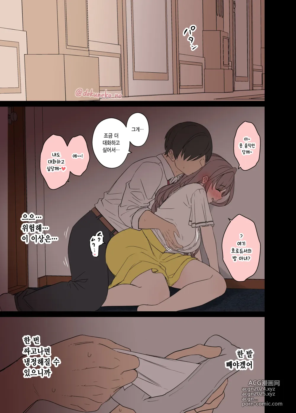 Page 6 of doujinshi 츠키오카 코가네에게 나쁜 짓을 하는 이야기