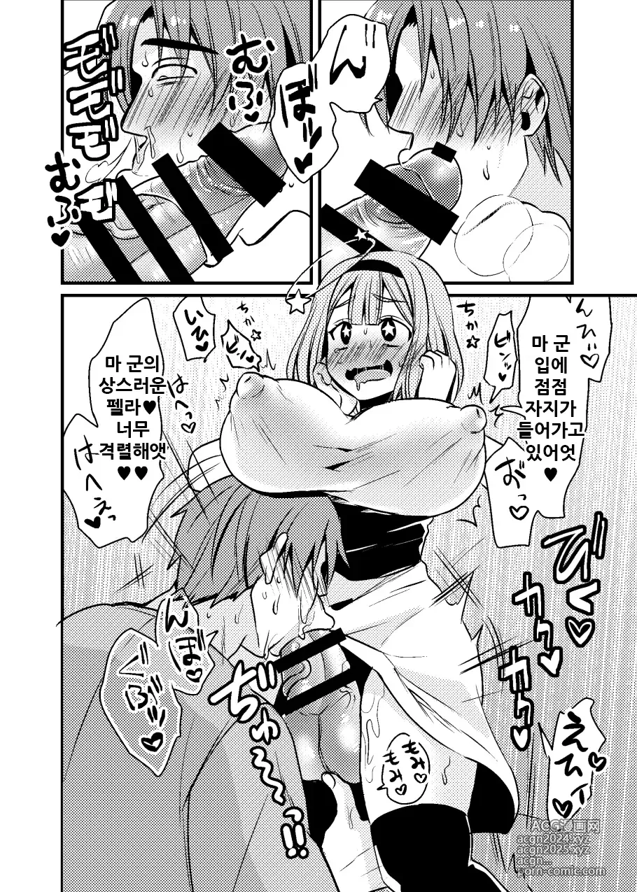 Page 6 of doujinshi 후타나리 여자친구와 알콩달콩 섹스