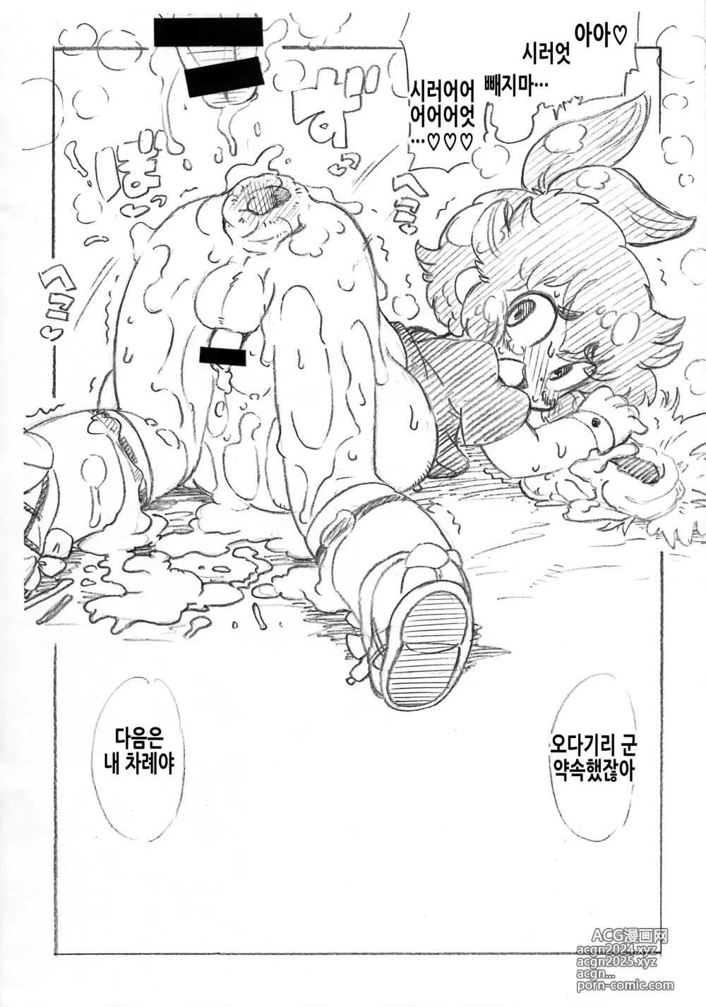 Page 10 of doujinshi 오다기리 군 HiSix