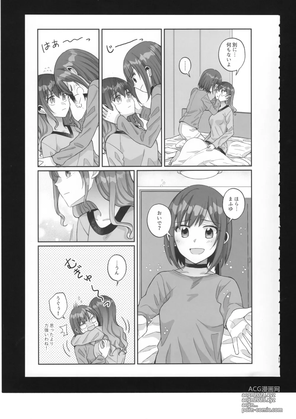 Page 12 of doujinshi Watashi no Omega