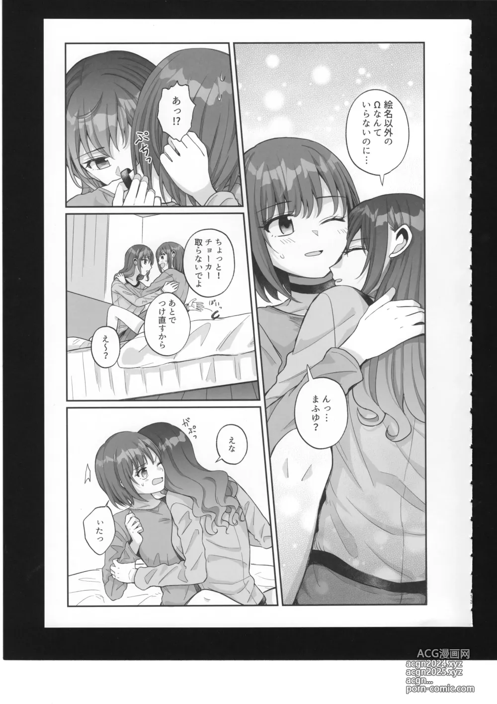 Page 14 of doujinshi Watashi no Omega