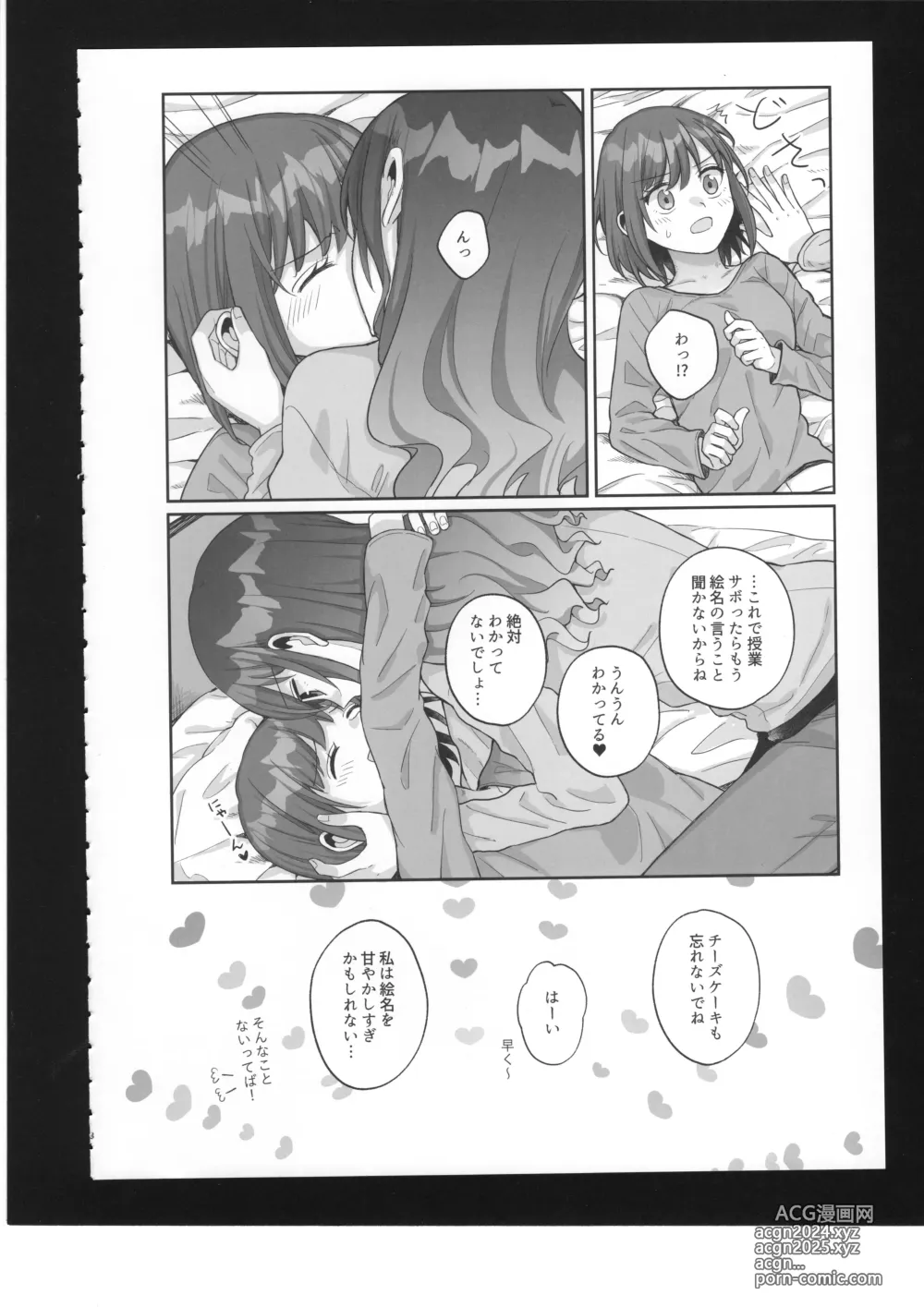 Page 19 of doujinshi Watashi no Omega