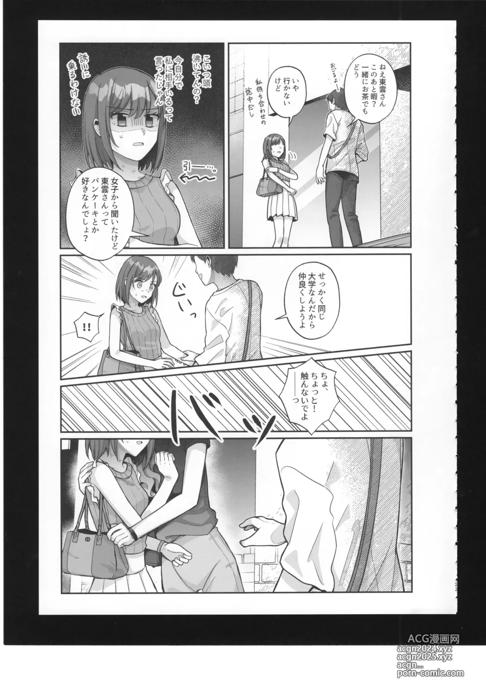 Page 24 of doujinshi Watashi no Omega