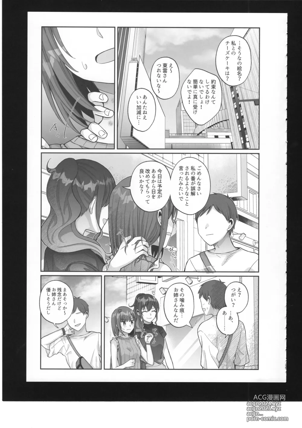 Page 26 of doujinshi Watashi no Omega