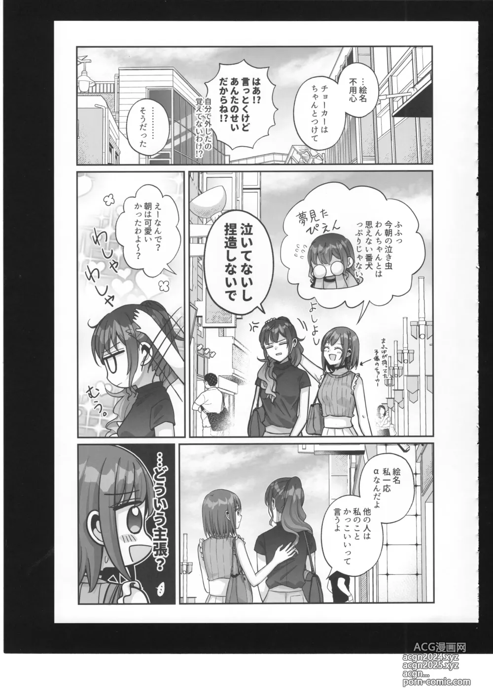 Page 28 of doujinshi Watashi no Omega