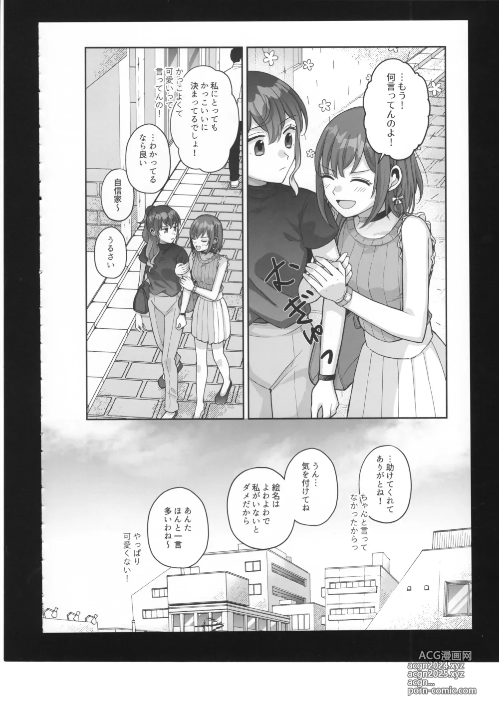 Page 29 of doujinshi Watashi no Omega