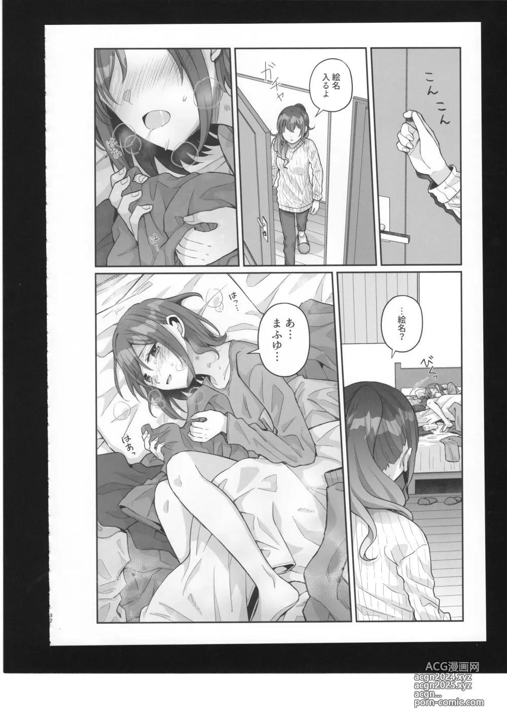 Page 33 of doujinshi Watashi no Omega