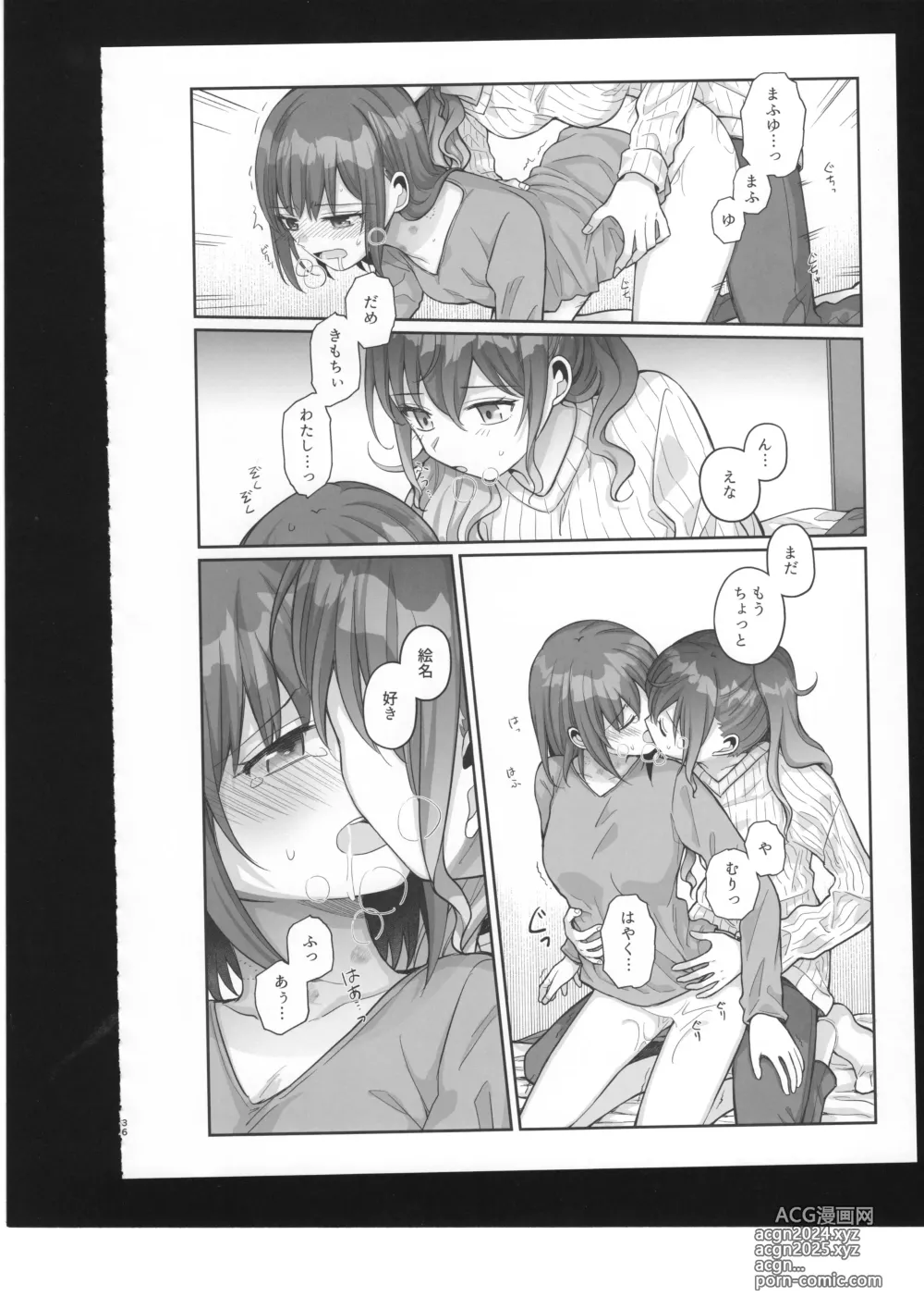 Page 37 of doujinshi Watashi no Omega