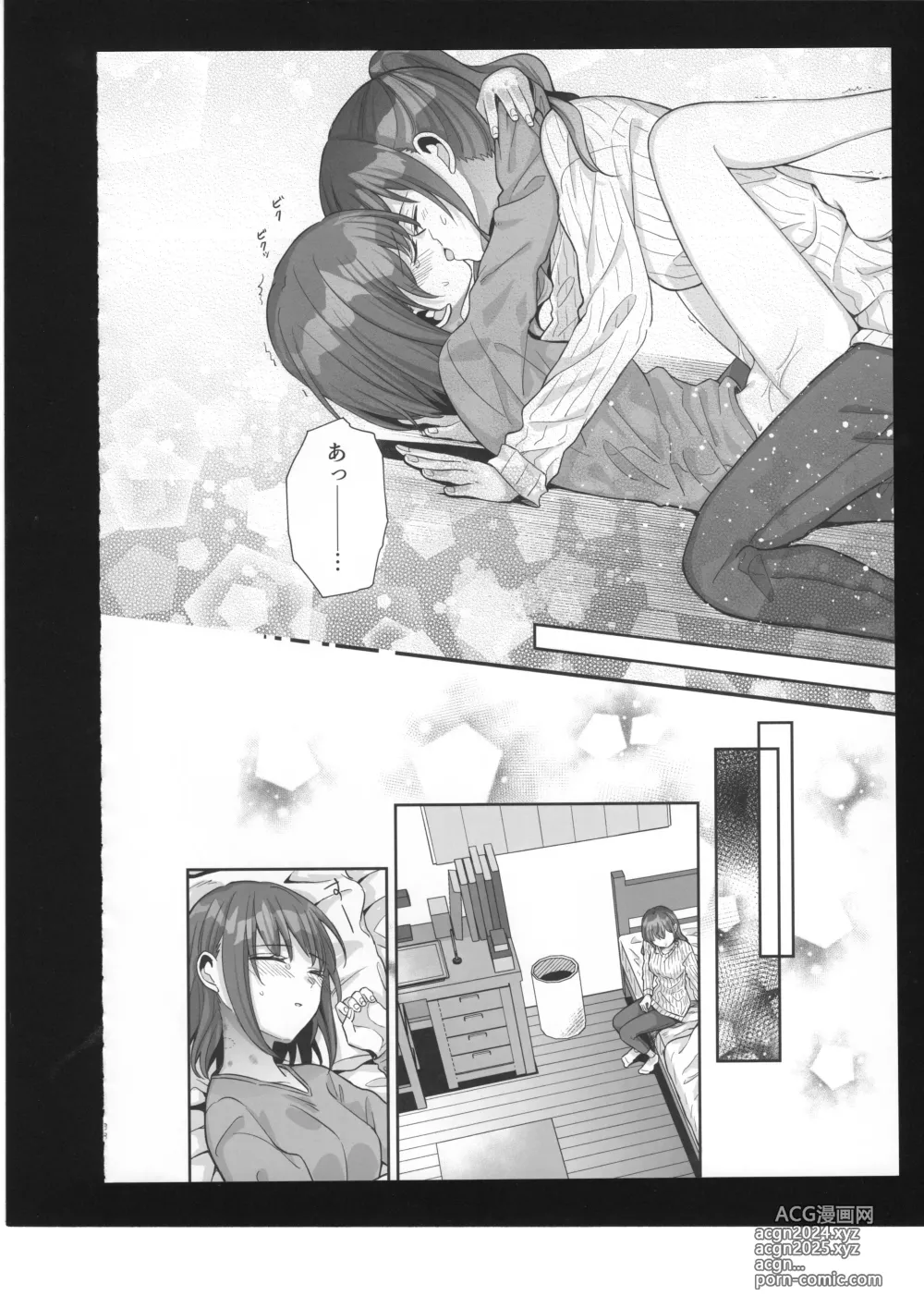 Page 39 of doujinshi Watashi no Omega