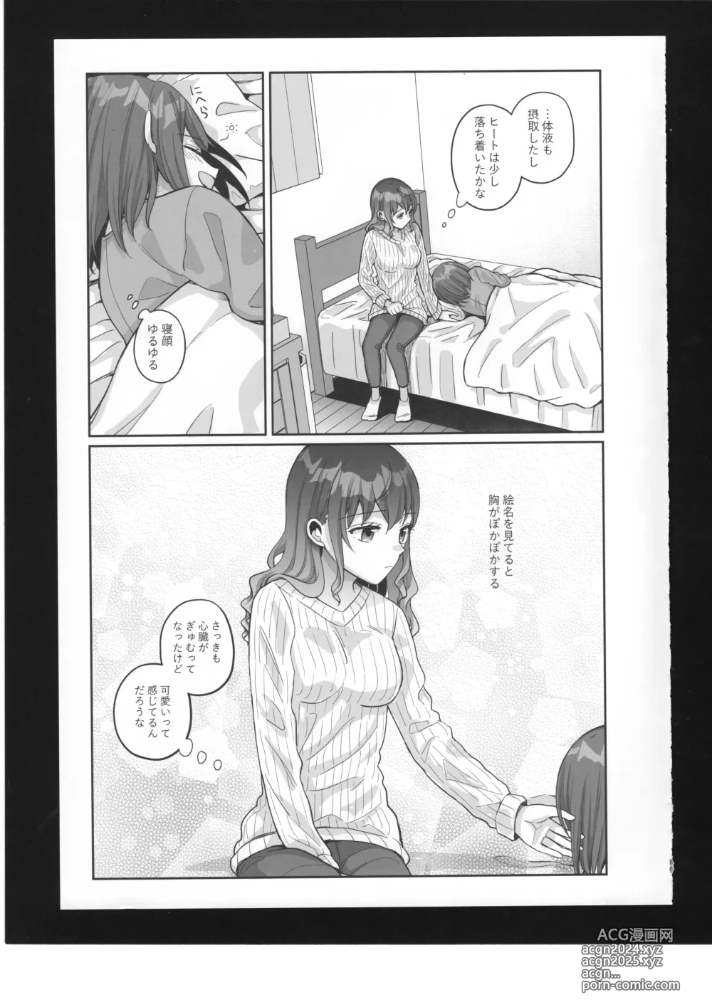 Page 40 of doujinshi Watashi no Omega