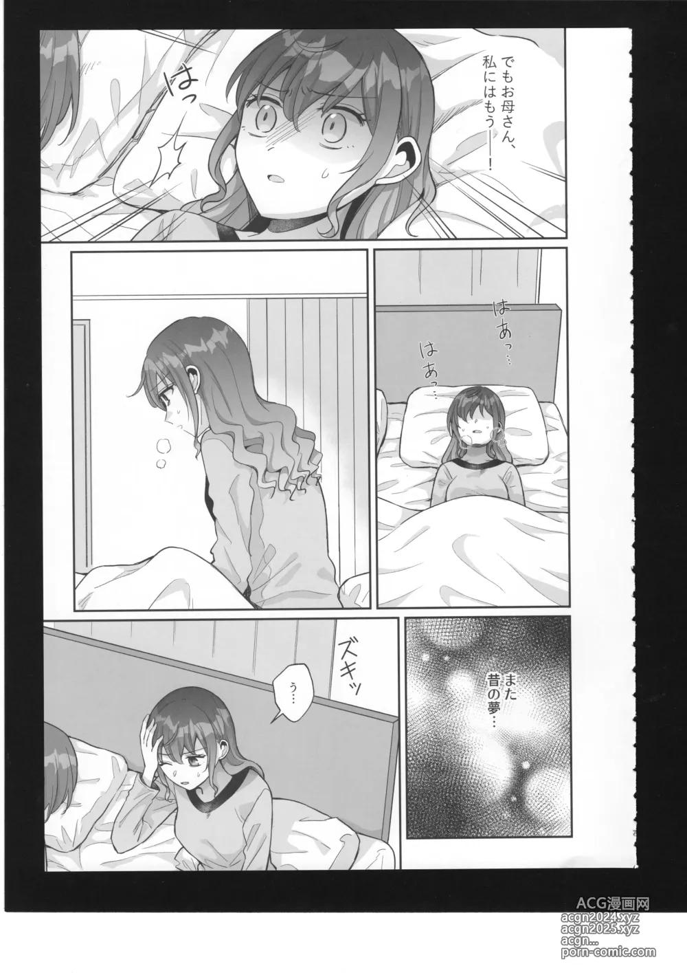 Page 8 of doujinshi Watashi no Omega