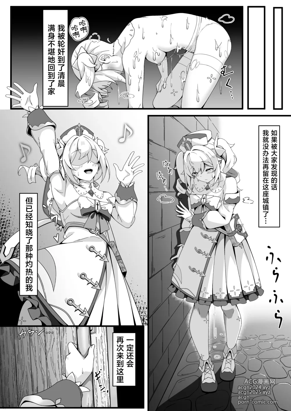 Page 24 of doujinshi 自由之国的全民偶像