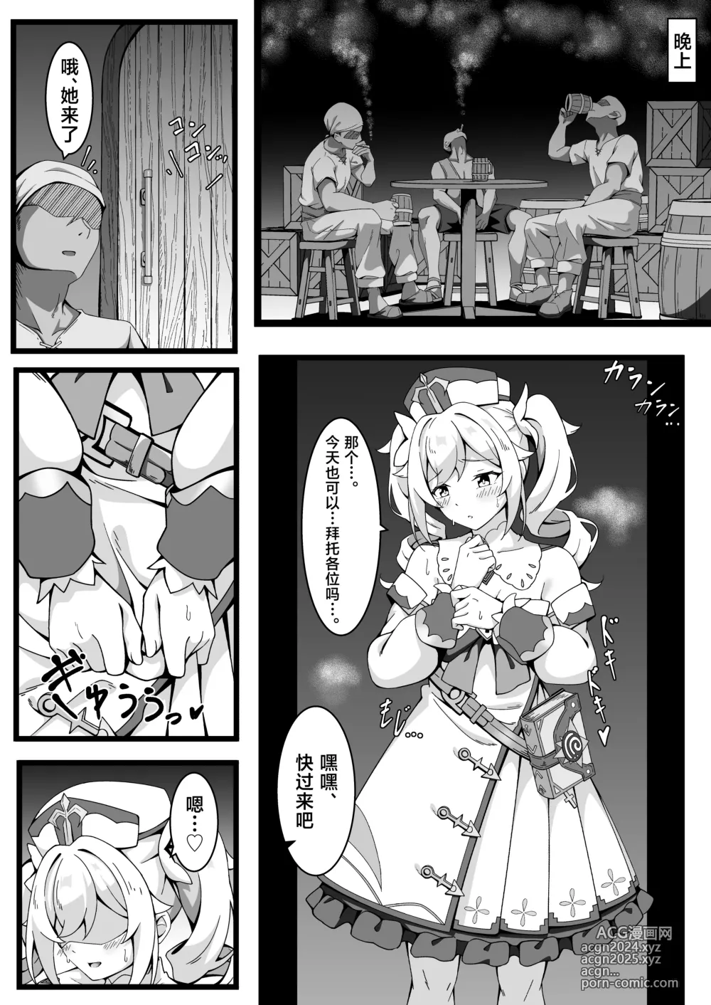 Page 4 of doujinshi 自由之国的全民偶像