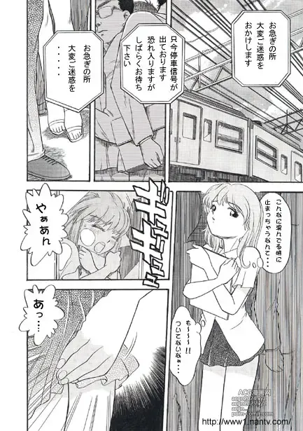 Page 2 of manga Crowded Train