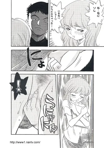 Page 4 of manga Crowded Train