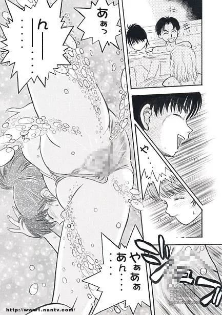 Page 11 of manga Suichuu Yuugi