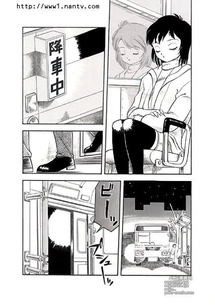 Page 3 of manga Yoru Bus de Go!