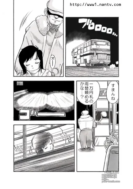 Page 4 of manga Yoru Bus de Go!