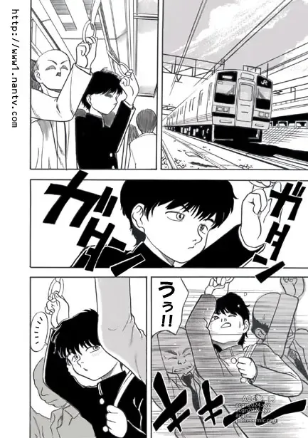 Page 2 of manga Tsuugaku Densha