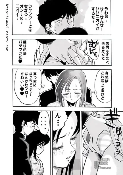 Page 6 of manga Tsuugaku Densha