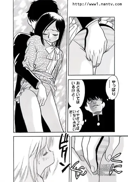 Page 8 of manga Tsuugaku Densha