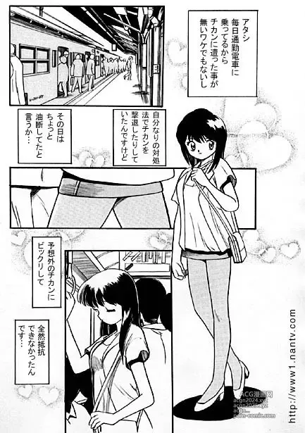 Page 2 of manga Koakuma no Yubisaki