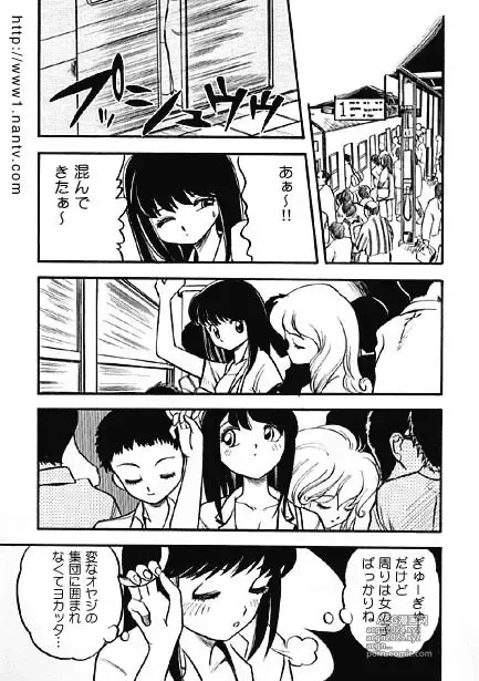 Page 3 of manga Koakuma no Yubisaki