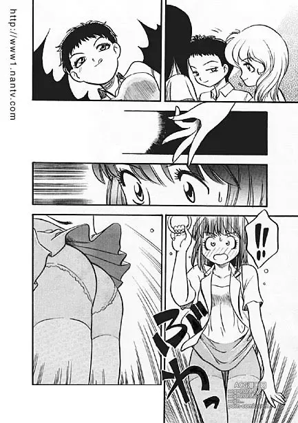 Page 4 of manga Koakuma no Yubisaki