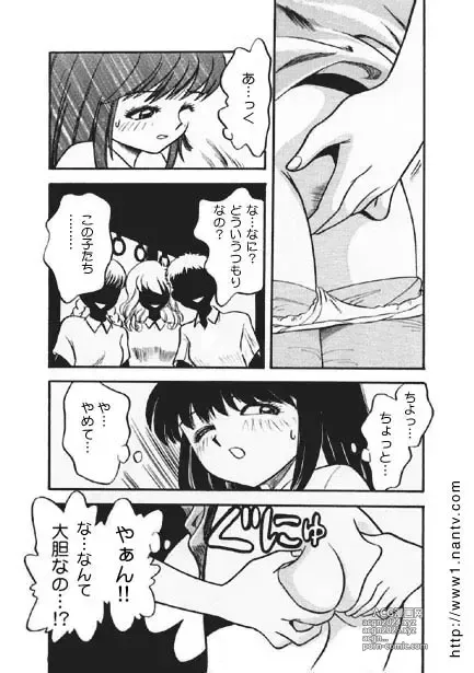 Page 7 of manga Koakuma no Yubisaki