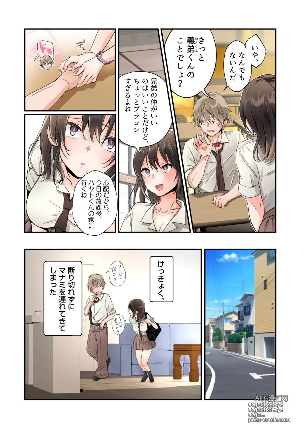 Page 16 of doujinshi Mesu Inuka no Kubiwa