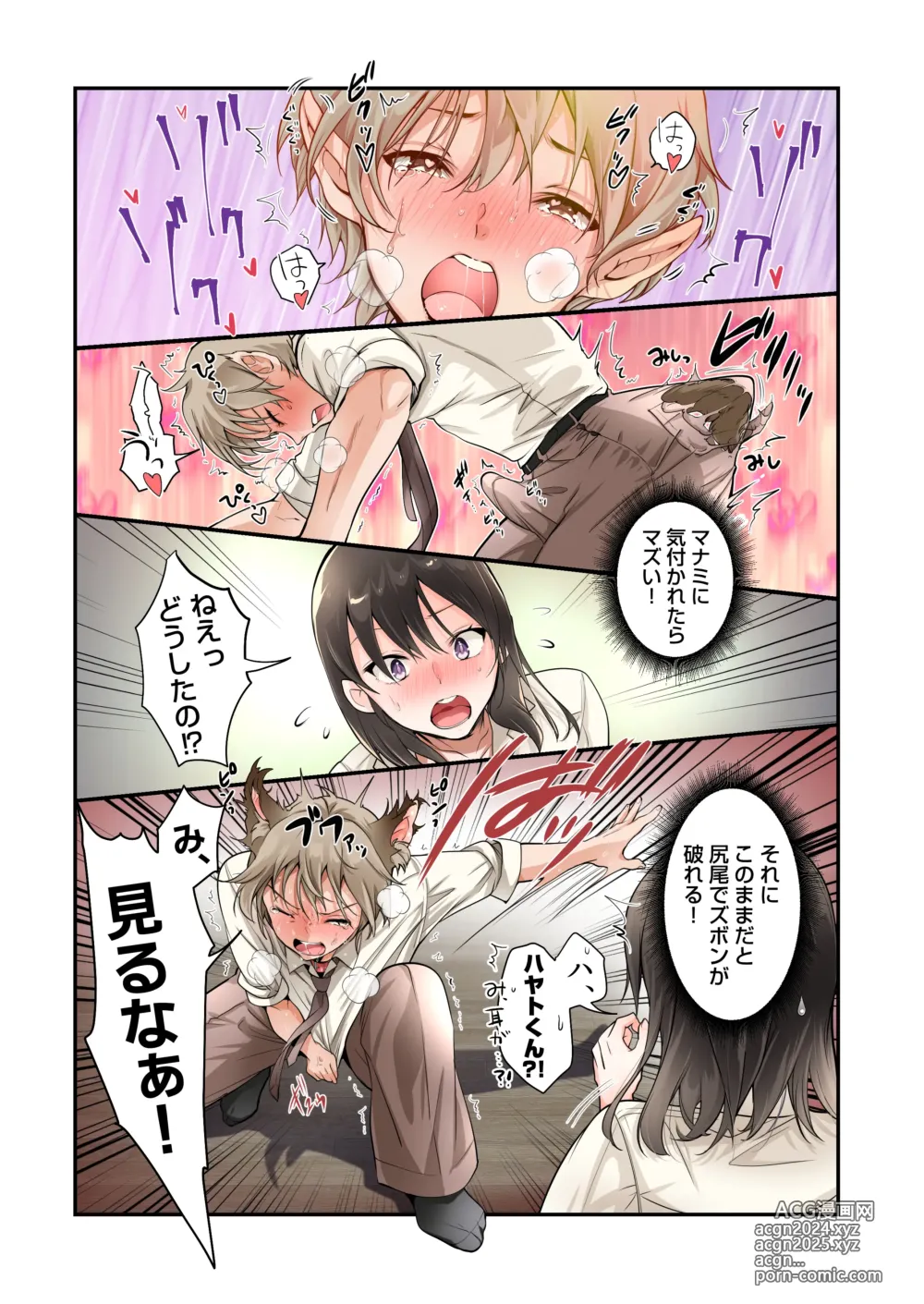 Page 19 of doujinshi Mesu Inuka no Kubiwa