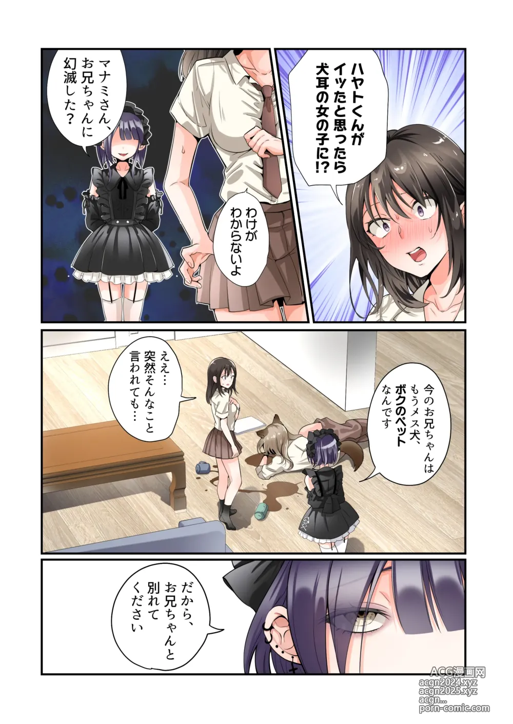 Page 22 of doujinshi Mesu Inuka no Kubiwa