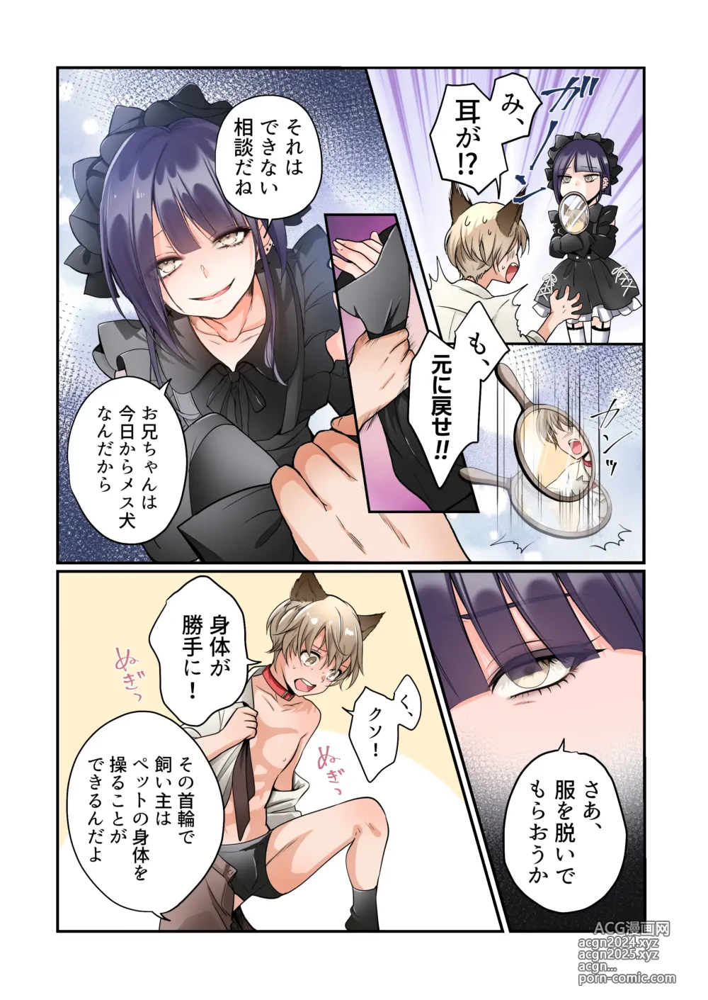 Page 5 of doujinshi Mesu Inuka no Kubiwa