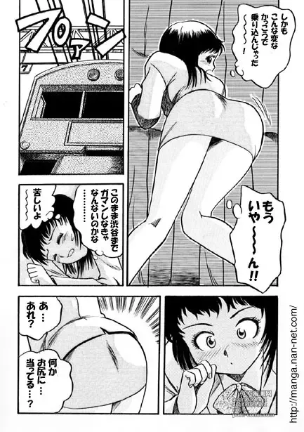 Page 4 of manga Tokyo Kenshuu